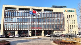Beijing Beilu Pharmaceutical Co., Ltd